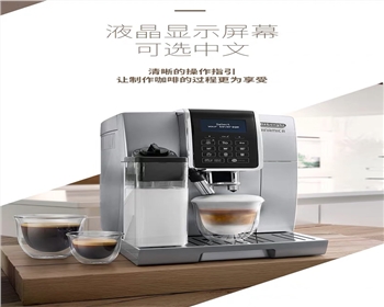 Delonghi/德龍ECAM350.75.S 全自動(dòng)進(jìn)口咖啡機(jī)